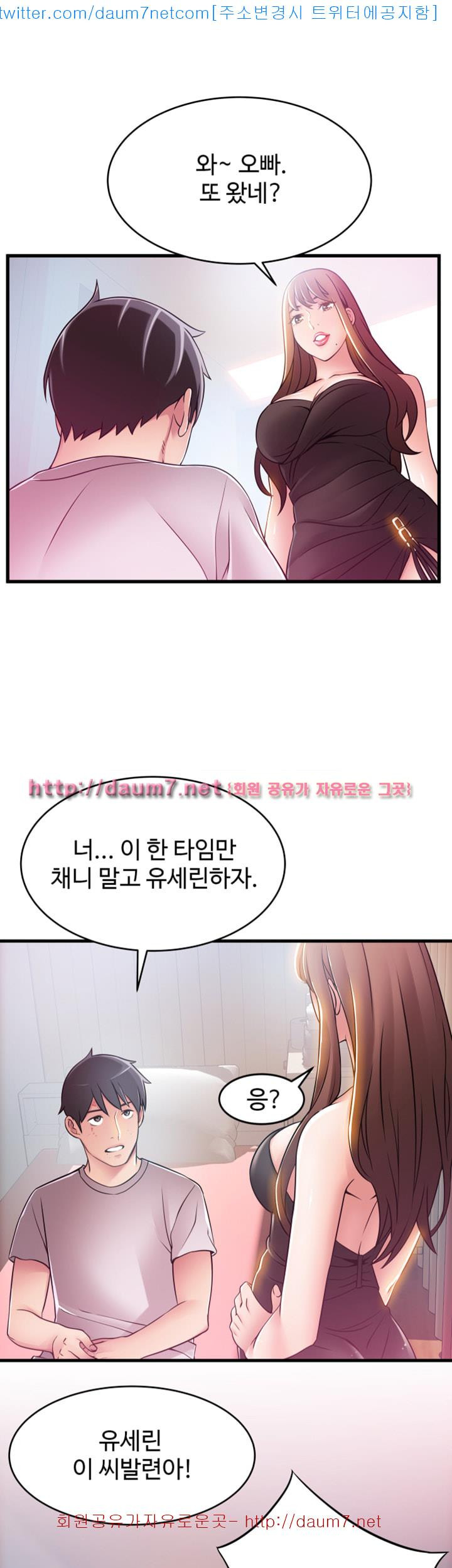 Weak Point Raw Chapter 32 Page 1