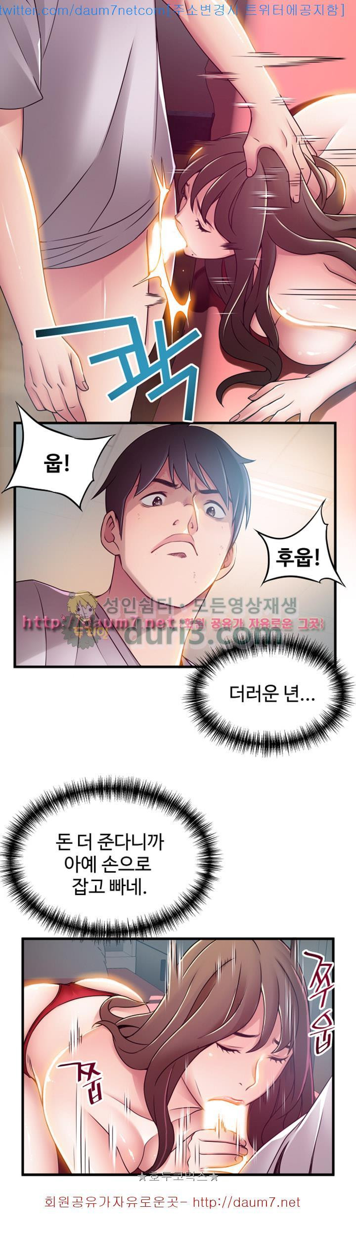 Weak Point Raw Chapter 32 Page 10