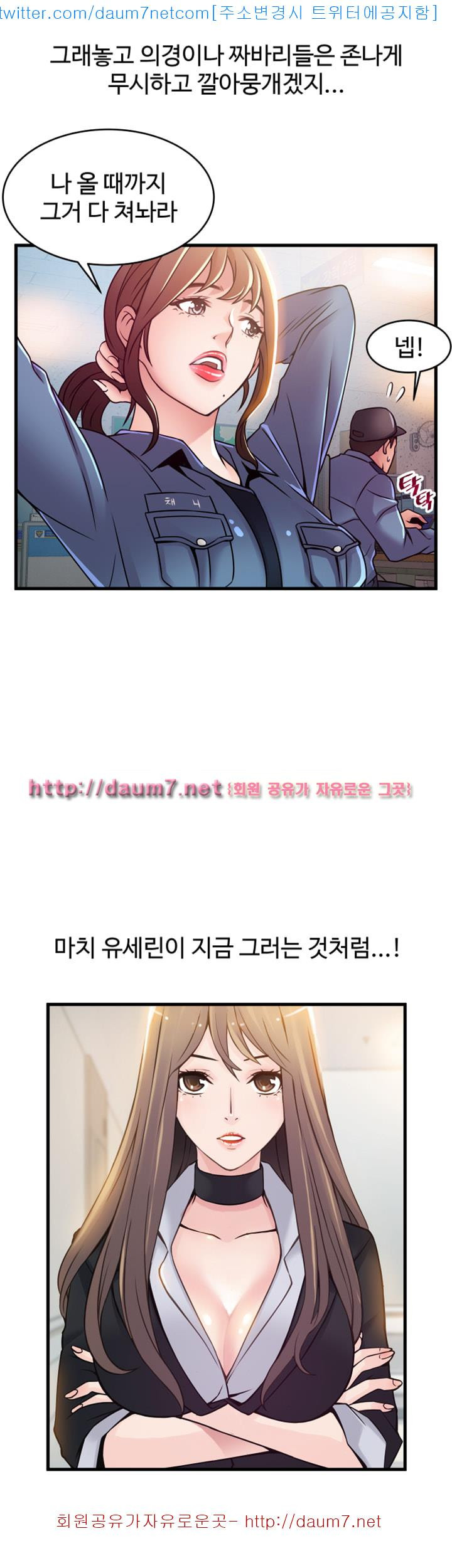 Weak Point Raw Chapter 32 Page 12