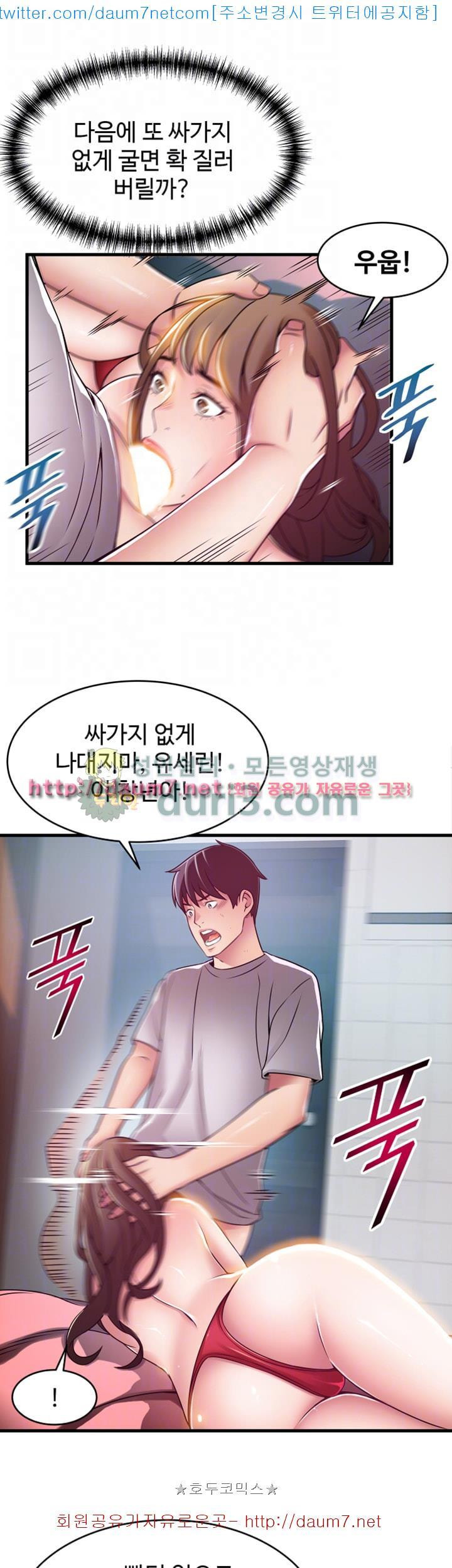 Weak Point Raw Chapter 32 Page 15