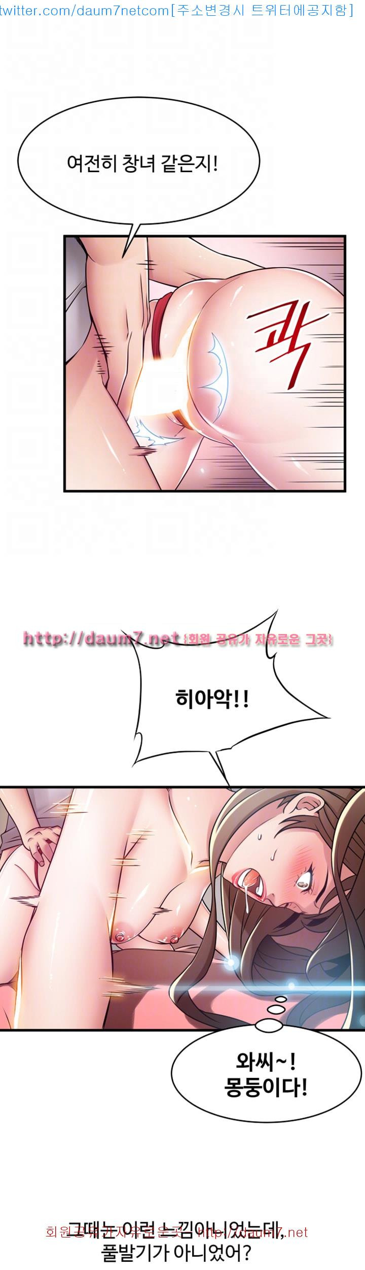 Weak Point Raw Chapter 32 Page 19