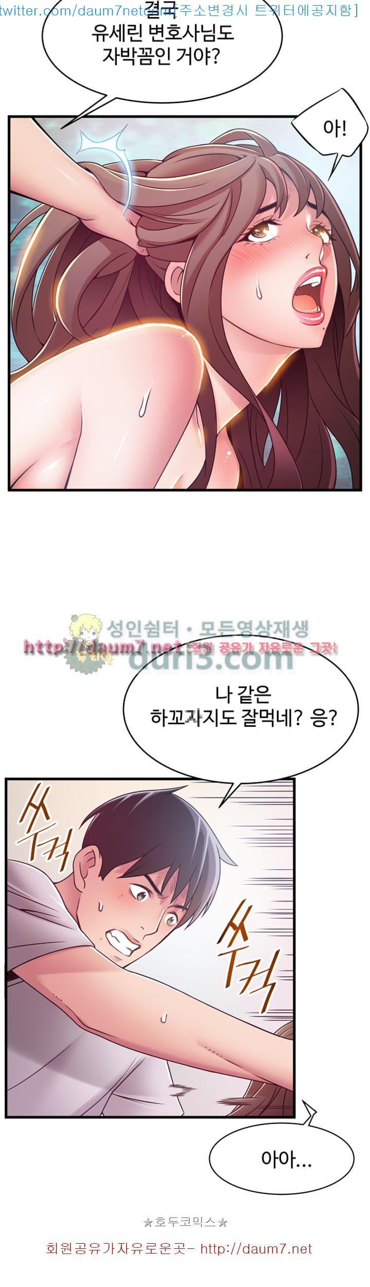 Weak Point Raw Chapter 32 Page 22