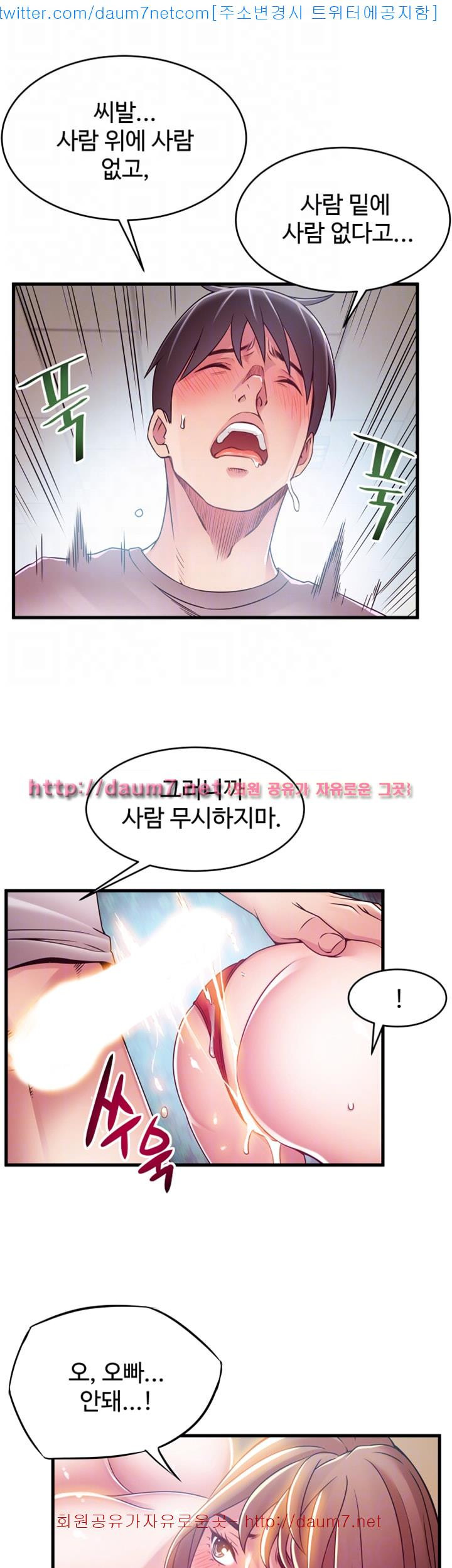 Weak Point Raw Chapter 32 Page 25