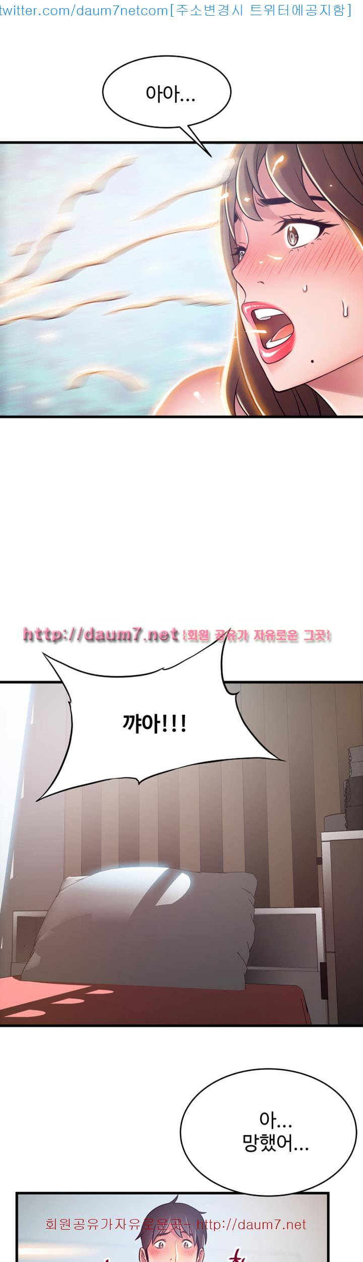 Weak Point Raw Chapter 32 Page 27