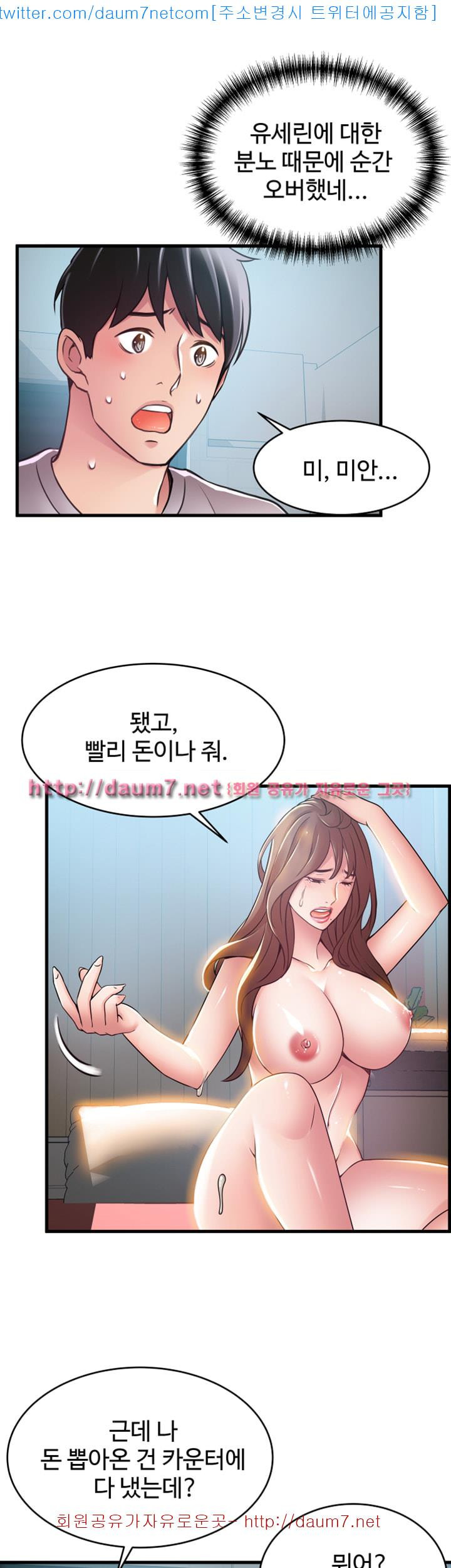 Weak Point Raw Chapter 32 Page 29
