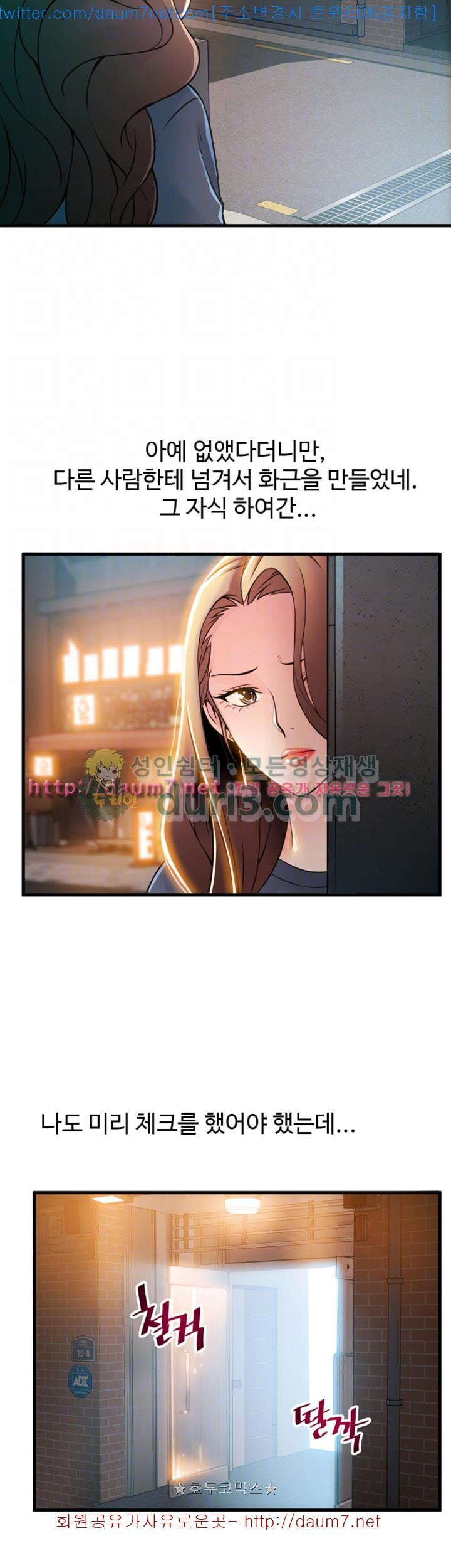 Weak Point Raw Chapter 32 Page 32