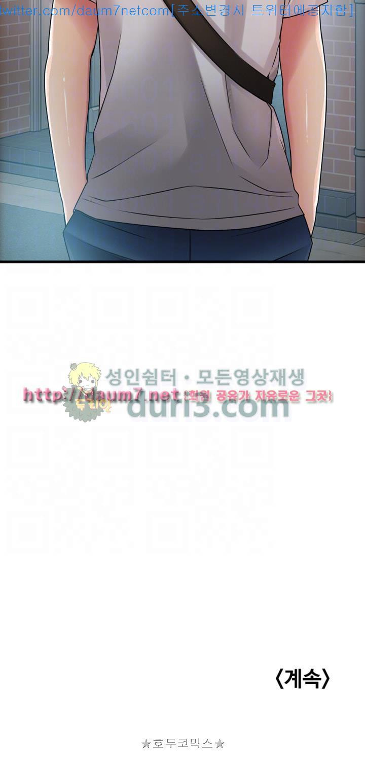 Weak Point Raw Chapter 32 Page 34