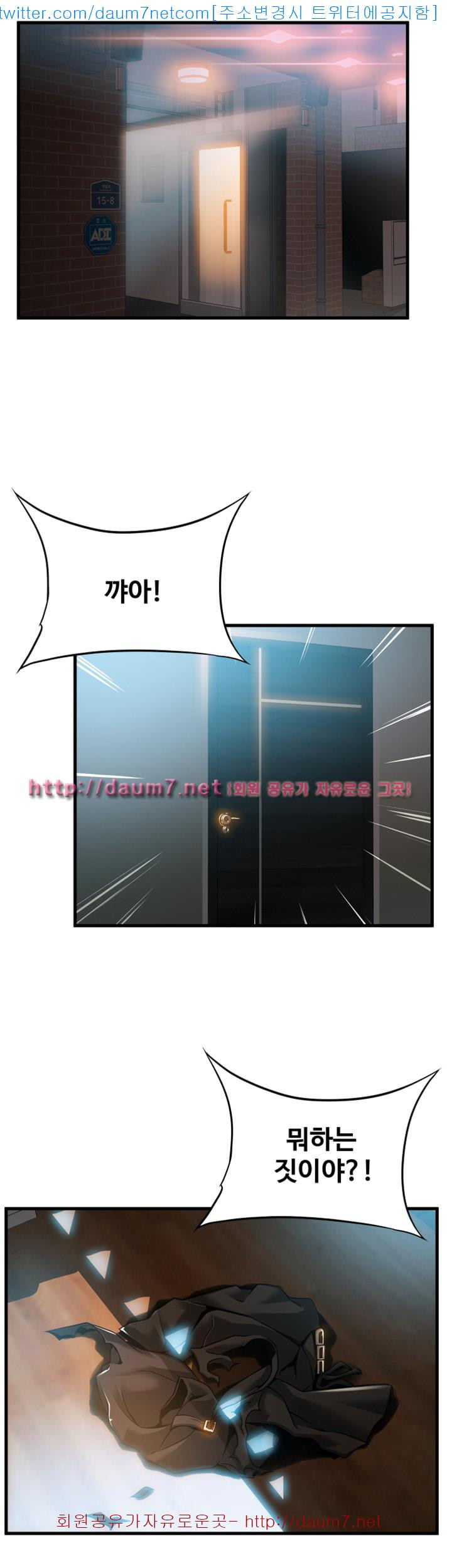 Weak Point Raw Chapter 32 Page 4