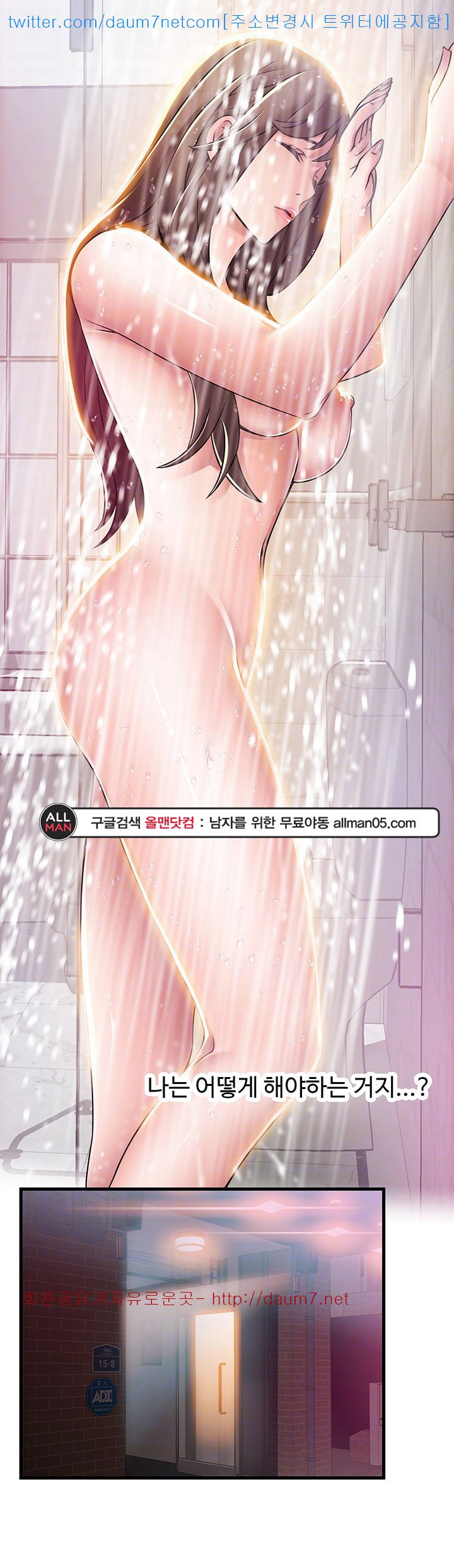 Weak Point Raw Chapter 33 Page 10