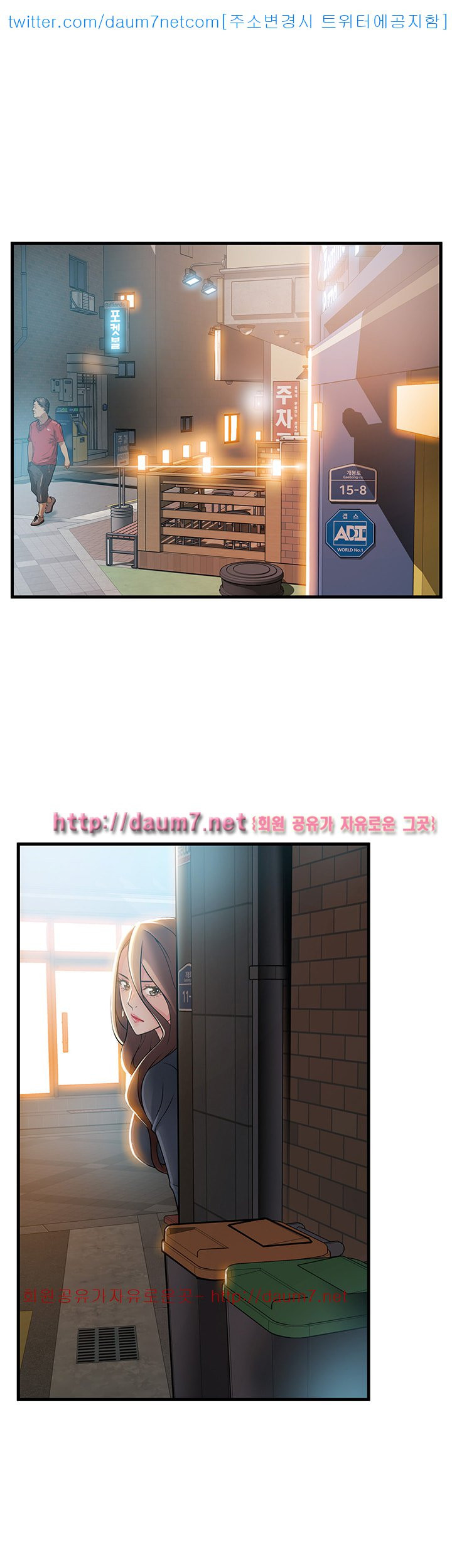 Weak Point Raw Chapter 33 Page 11