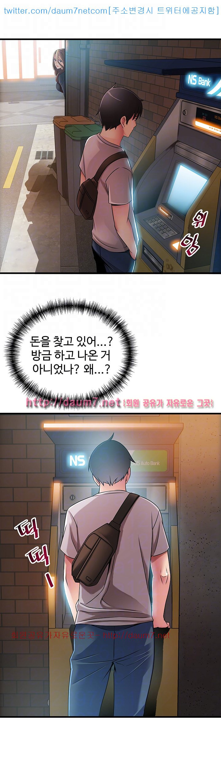 Weak Point Raw Chapter 33 Page 12