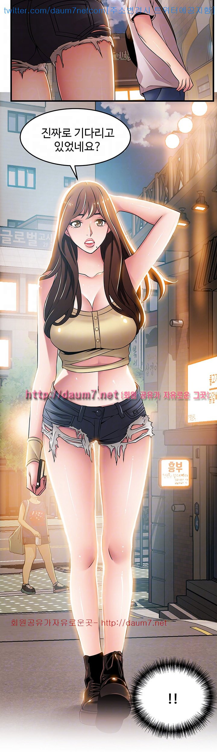 Weak Point Raw Chapter 33 Page 14
