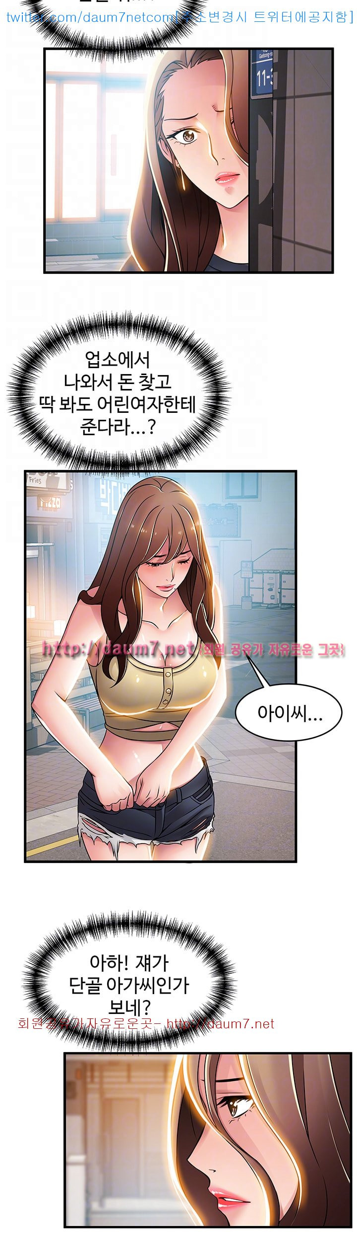 Weak Point Raw Chapter 33 Page 16