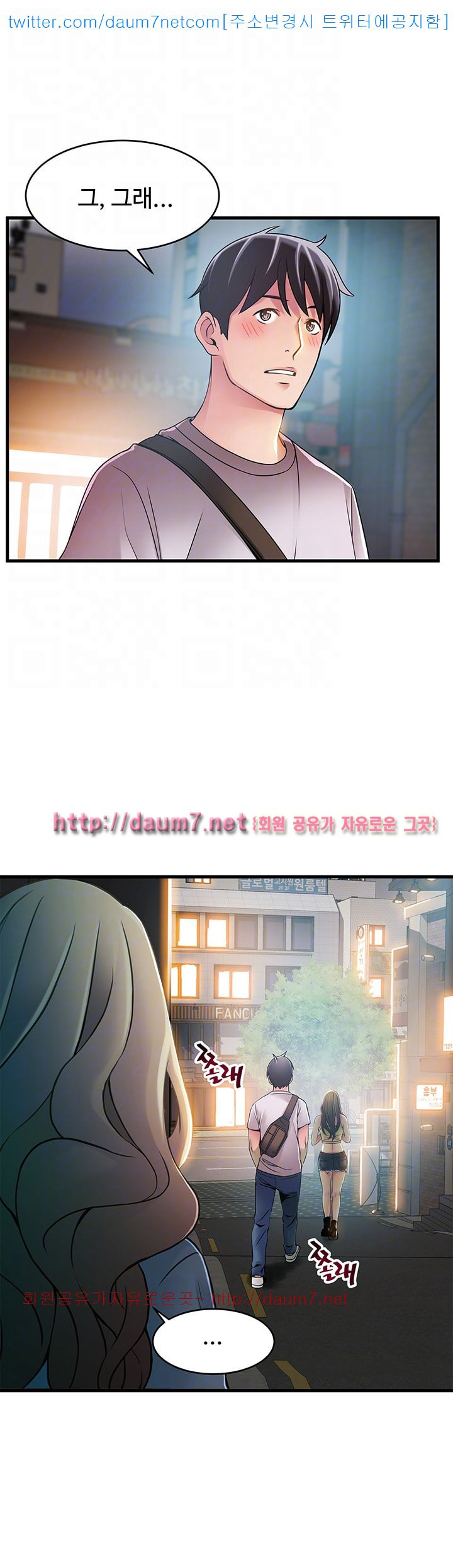 Weak Point Raw Chapter 33 Page 18