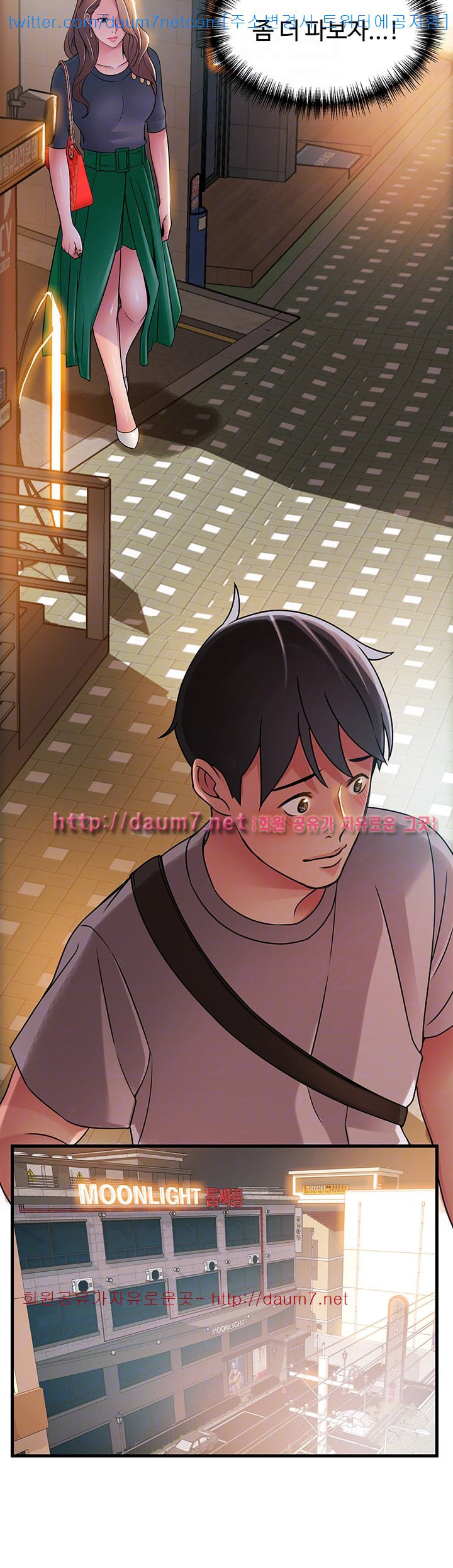 Weak Point Raw Chapter 33 Page 20