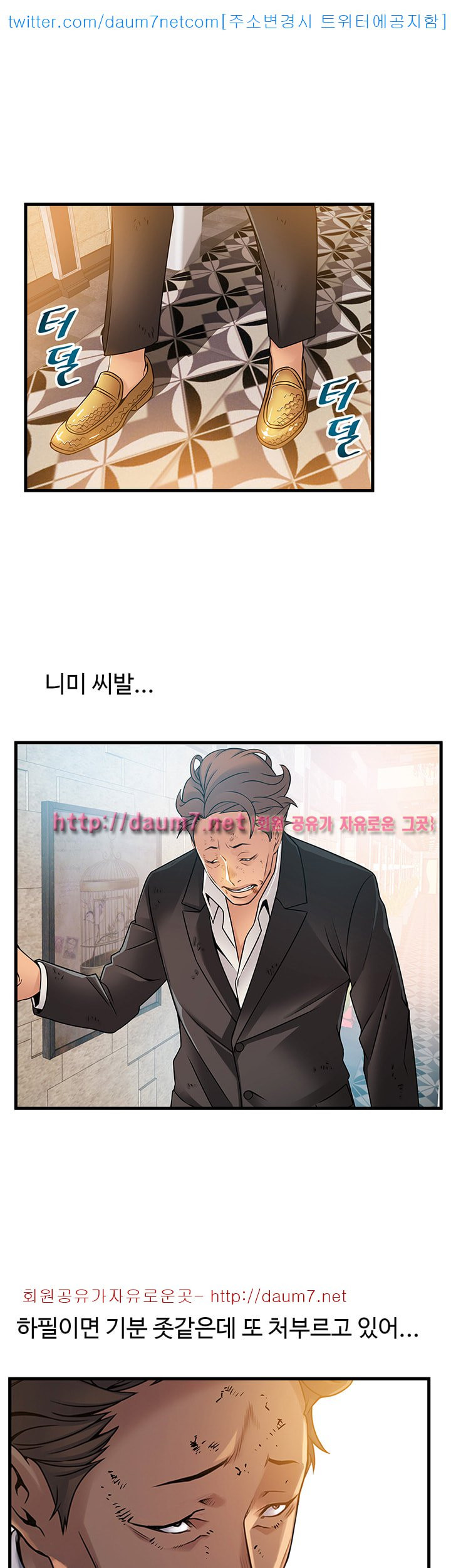 Weak Point Raw Chapter 33 Page 21