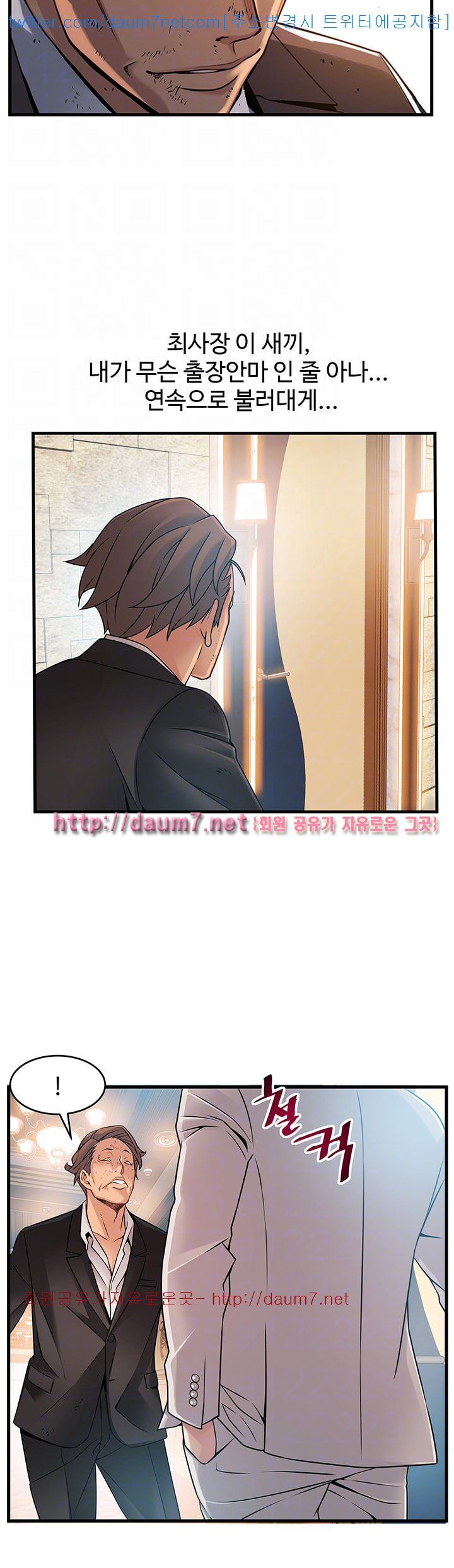 Weak Point Raw Chapter 33 Page 22