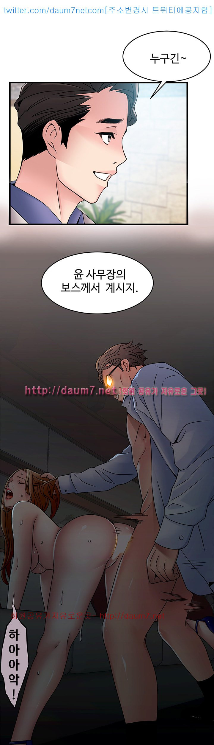 Weak Point Raw Chapter 33 Page 25