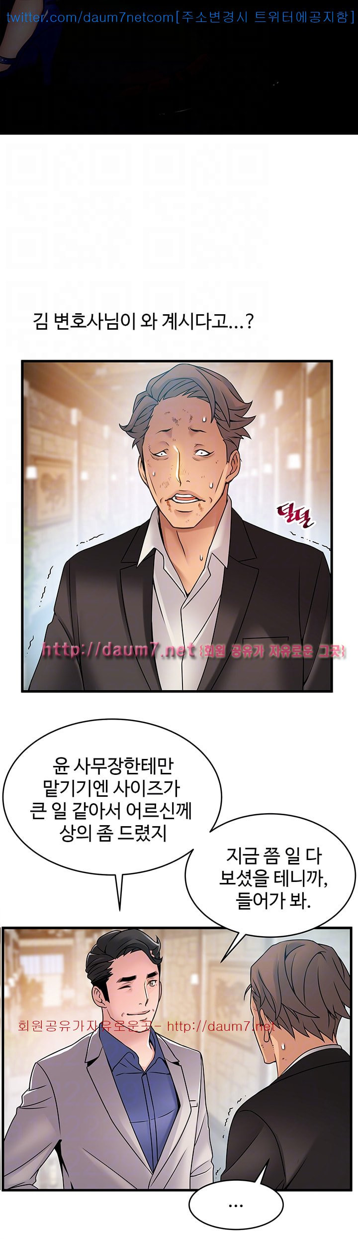 Weak Point Raw Chapter 33 Page 26