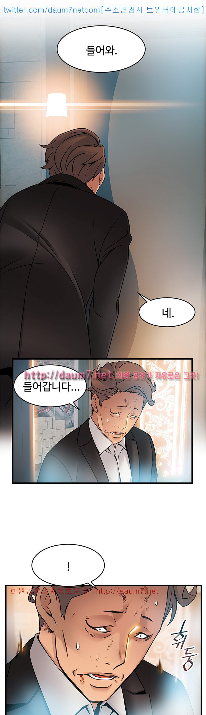 Weak Point Raw Chapter 33 Page 29