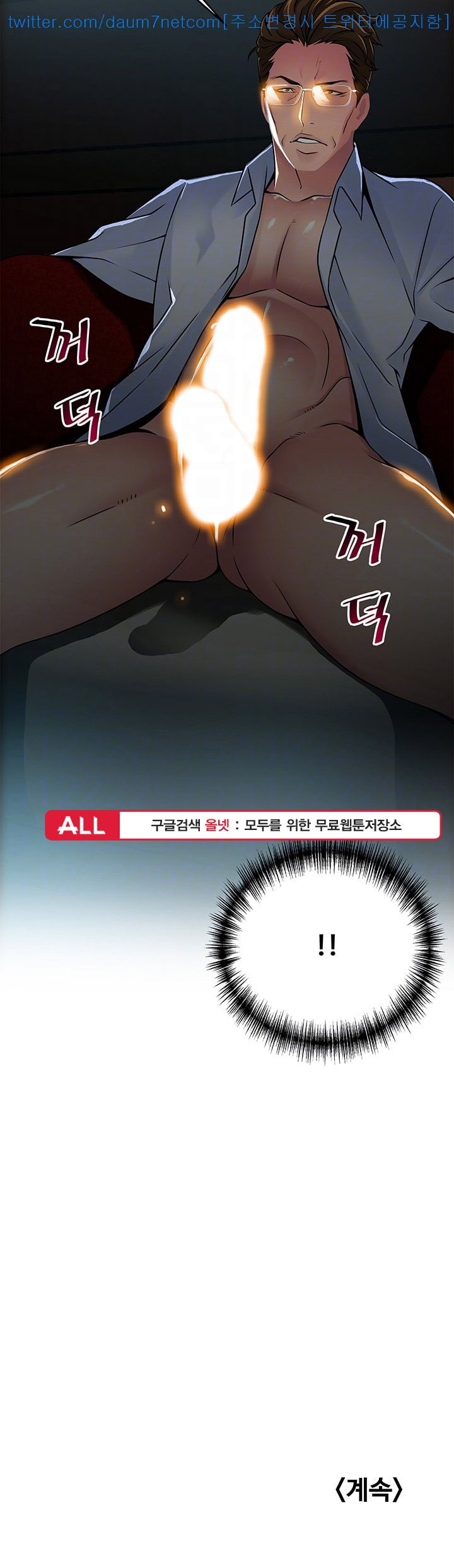 Weak Point Raw Chapter 33 Page 32