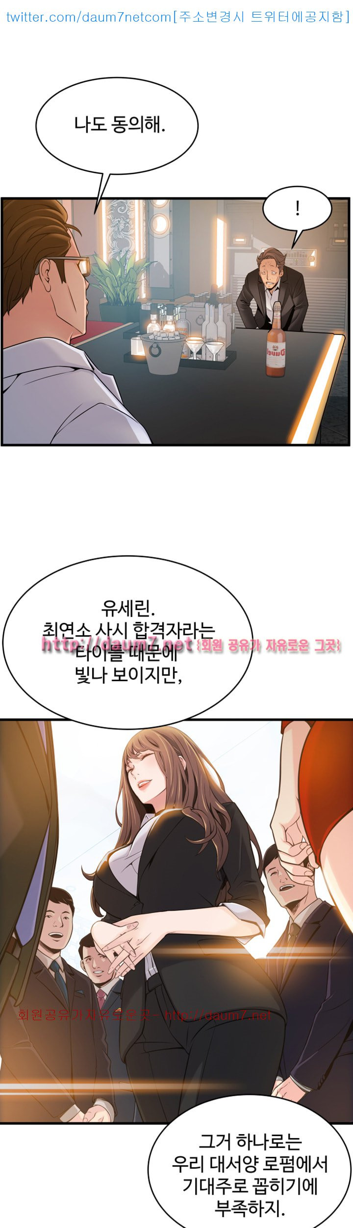 Weak Point Raw Chapter 34 Page 13