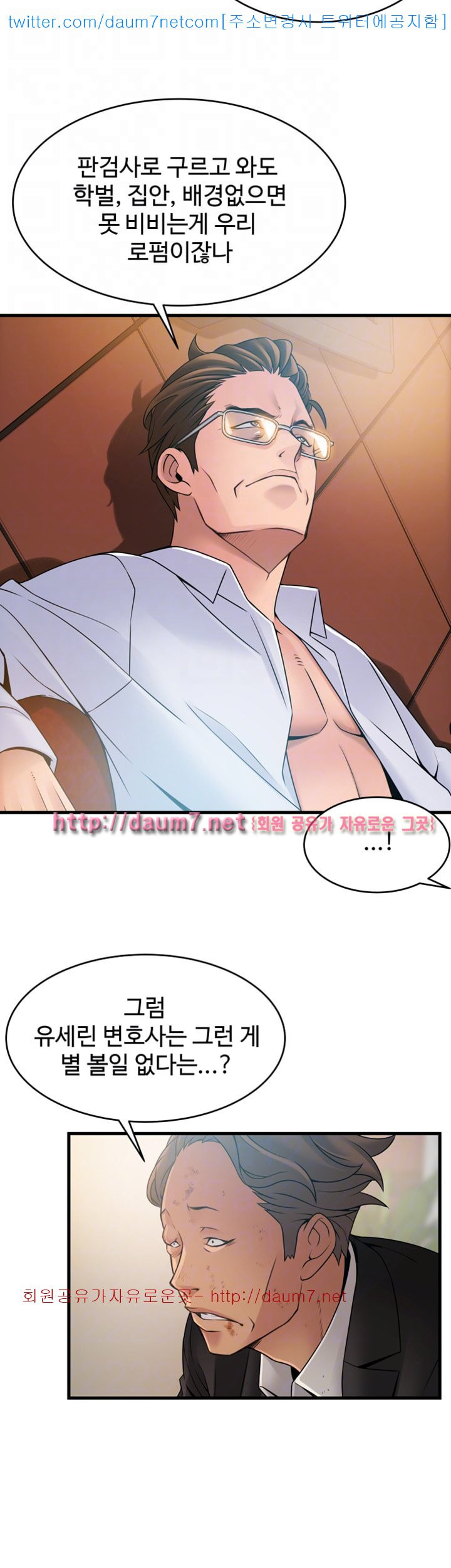 Weak Point Raw Chapter 34 Page 14