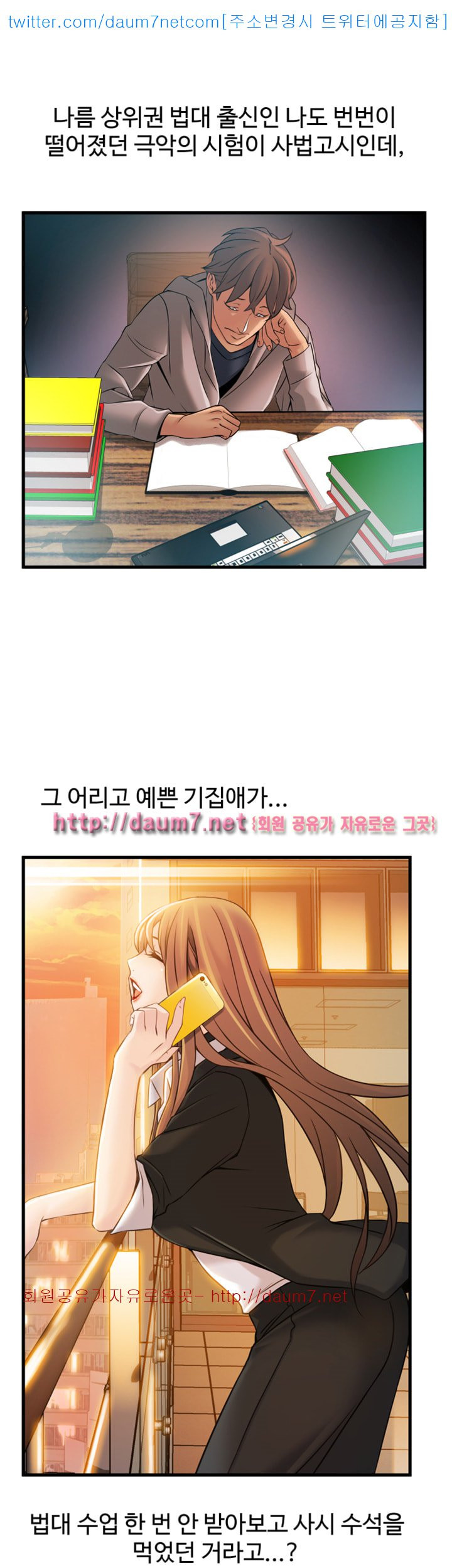Weak Point Raw Chapter 34 Page 17