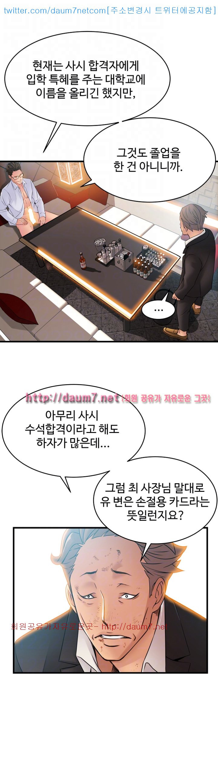 Weak Point Raw Chapter 34 Page 18