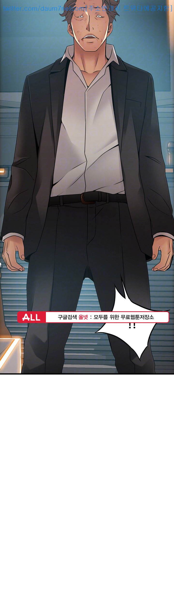Weak Point Raw Chapter 34 Page 20