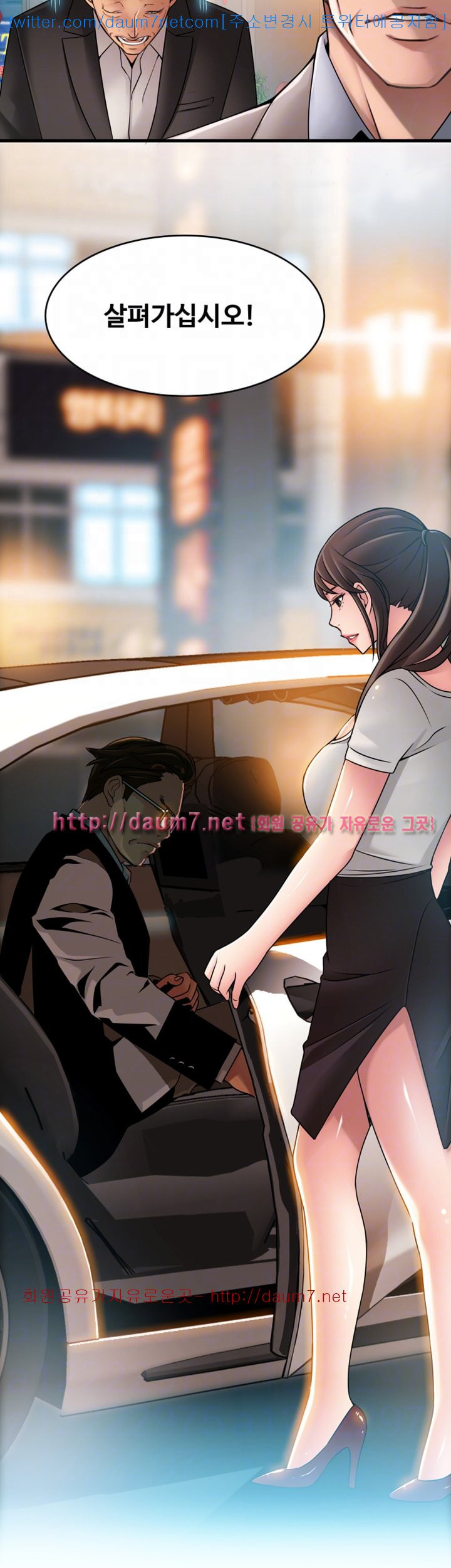 Weak Point Raw Chapter 34 Page 22