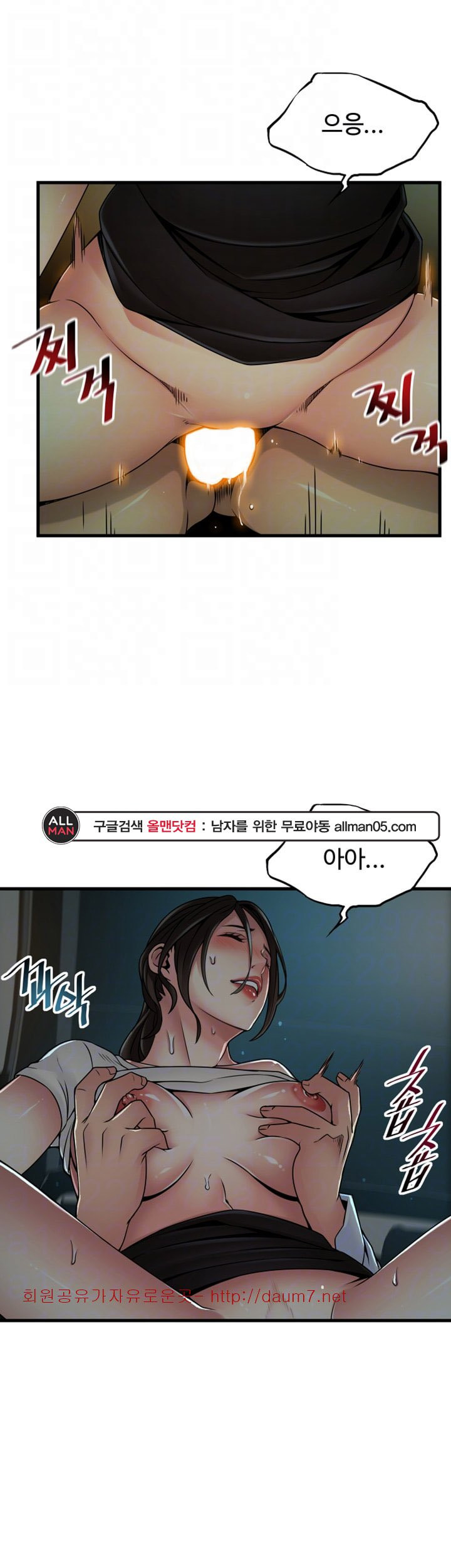 Weak Point Raw Chapter 34 Page 26