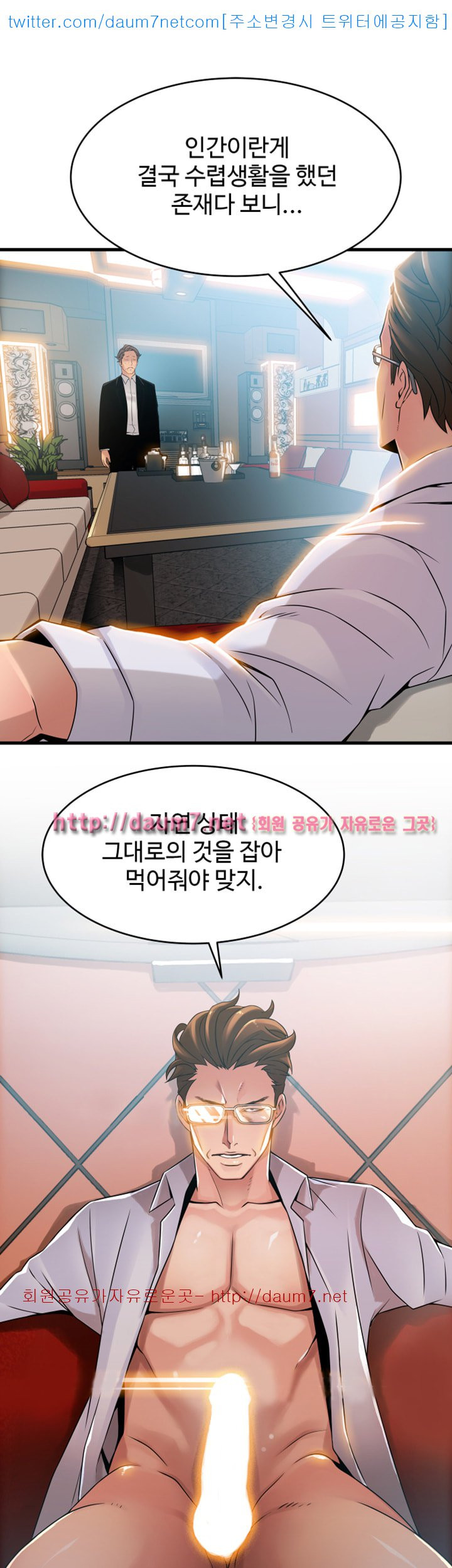 Weak Point Raw Chapter 34 Page 3