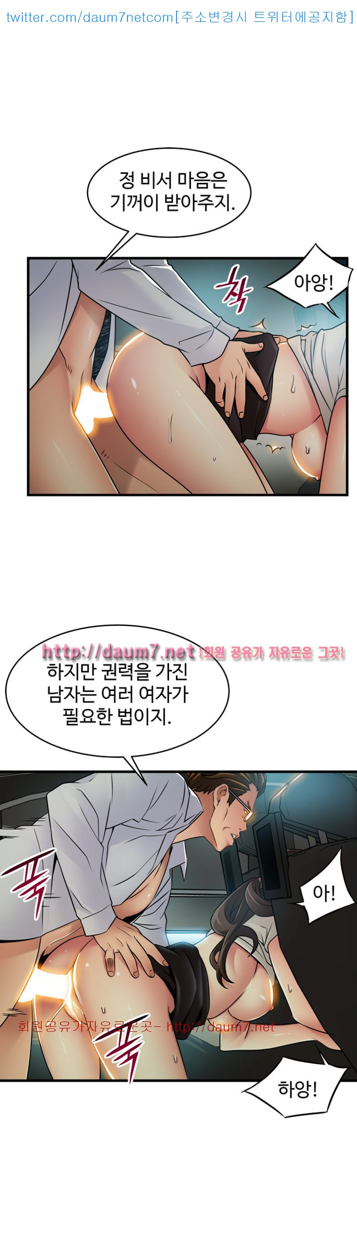Weak Point Raw Chapter 34 Page 31