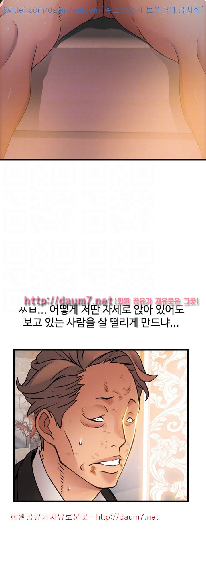 Weak Point Raw Chapter 34 Page 4