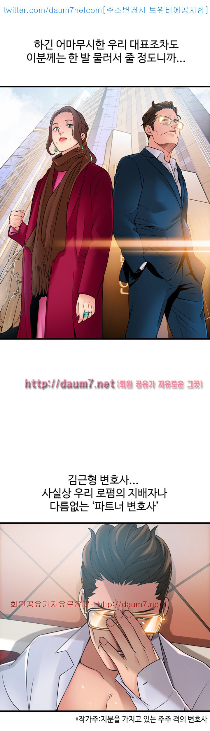 Weak Point Raw Chapter 34 Page 5