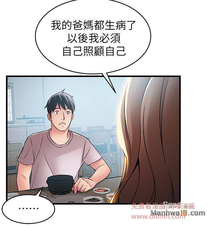 Weak Point Raw Chapter 35 Page 12