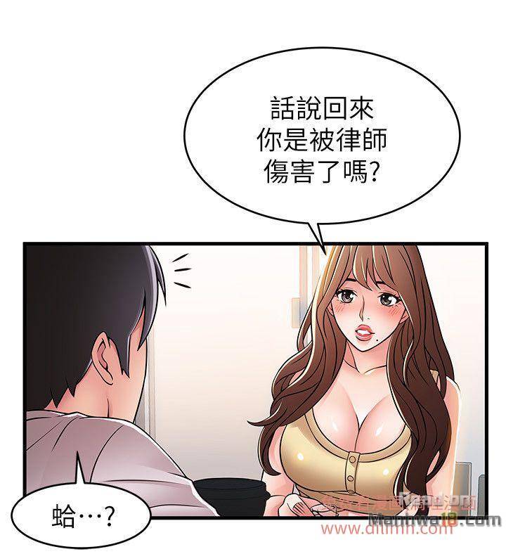 Weak Point Raw Chapter 35 Page 14