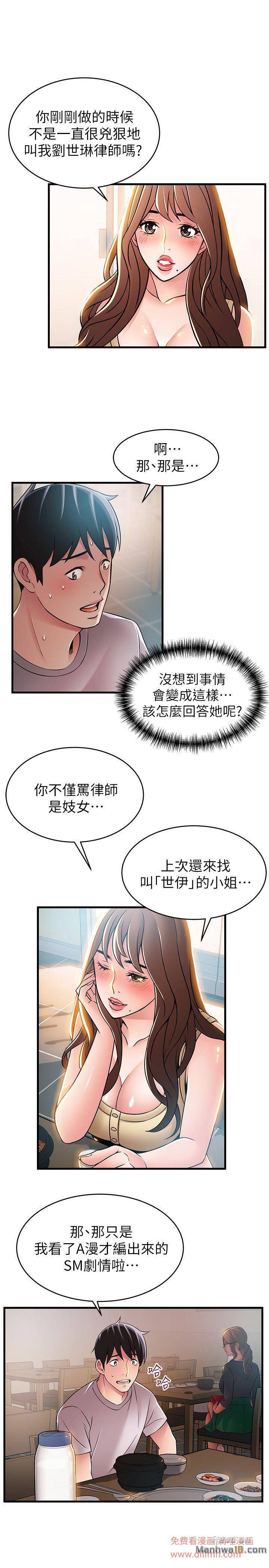 Weak Point Raw Chapter 35 Page 15