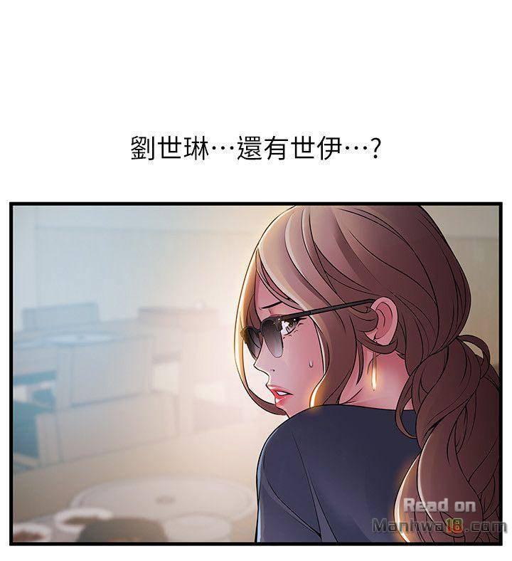 Weak Point Raw Chapter 35 Page 16