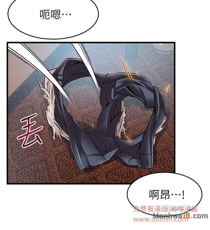 Weak Point Raw Chapter 35 Page 18