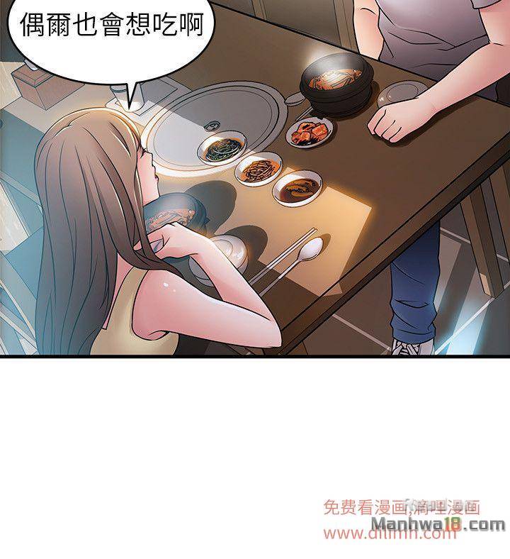 Weak Point Raw Chapter 35 Page 2