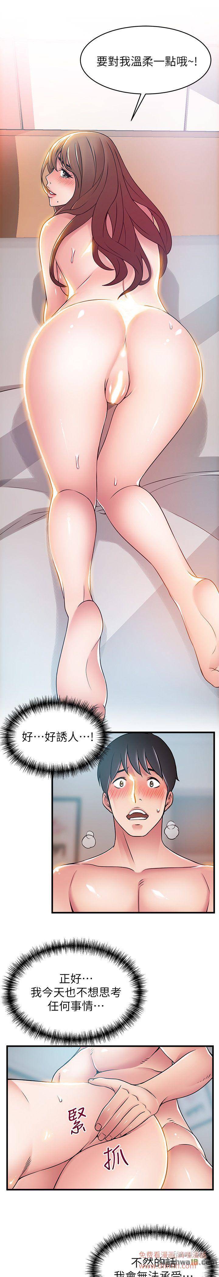 Weak Point Raw Chapter 35 Page 21