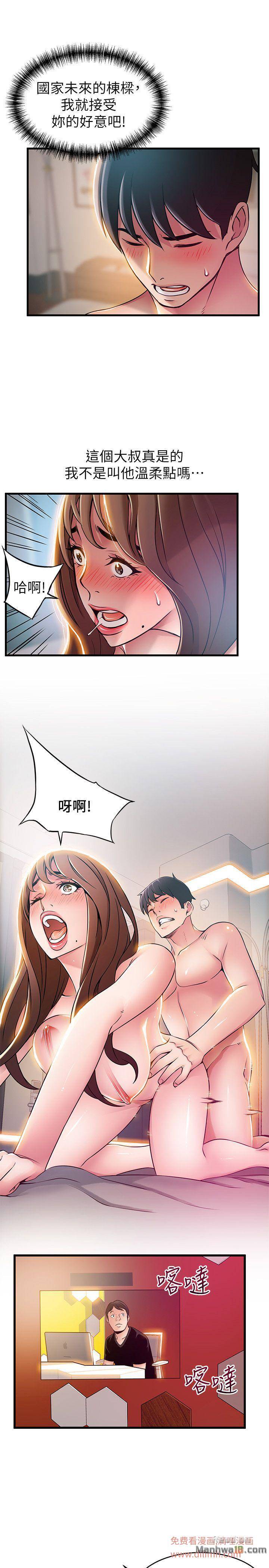Weak Point Raw Chapter 35 Page 23