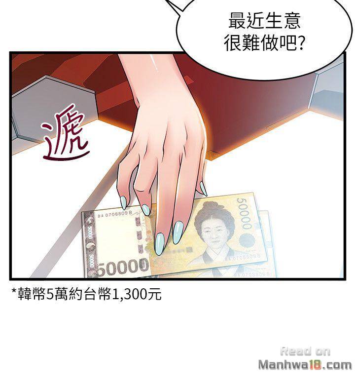 Weak Point Raw Chapter 35 Page 24