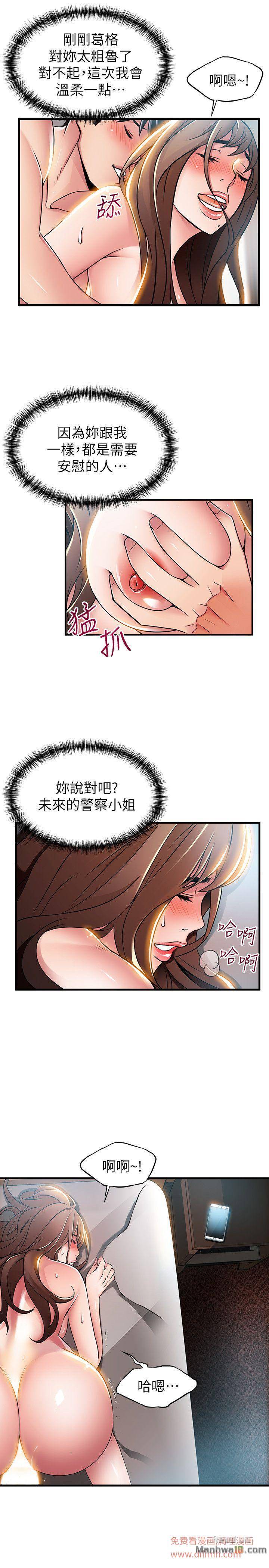 Weak Point Raw Chapter 35 Page 29
