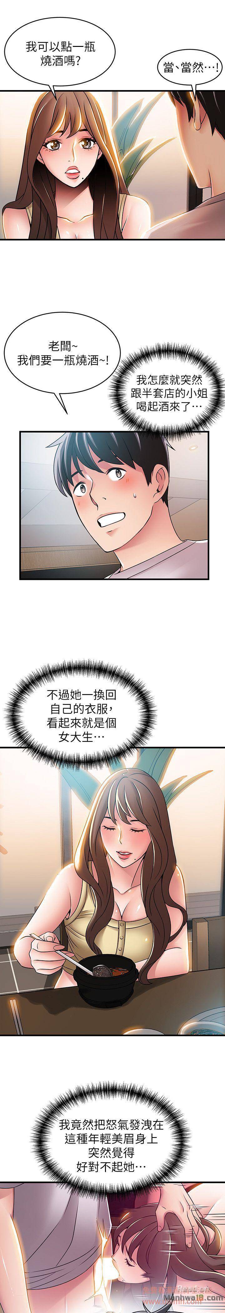 Weak Point Raw Chapter 35 Page 3