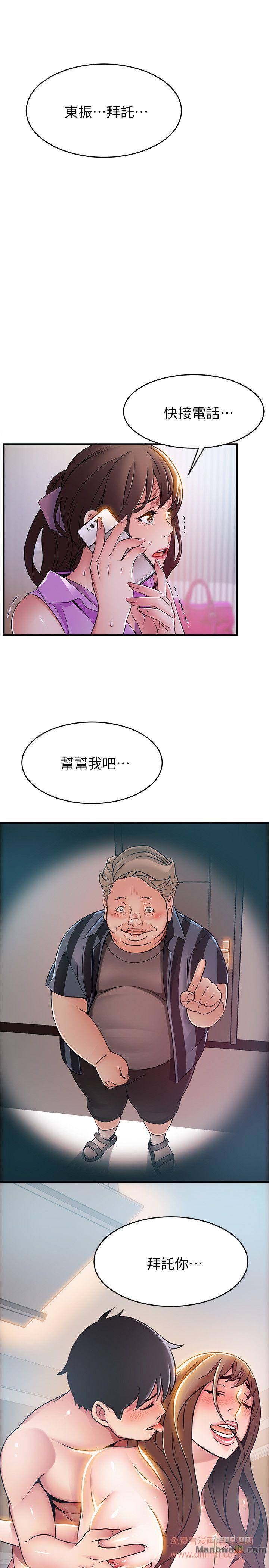 Weak Point Raw Chapter 35 Page 31
