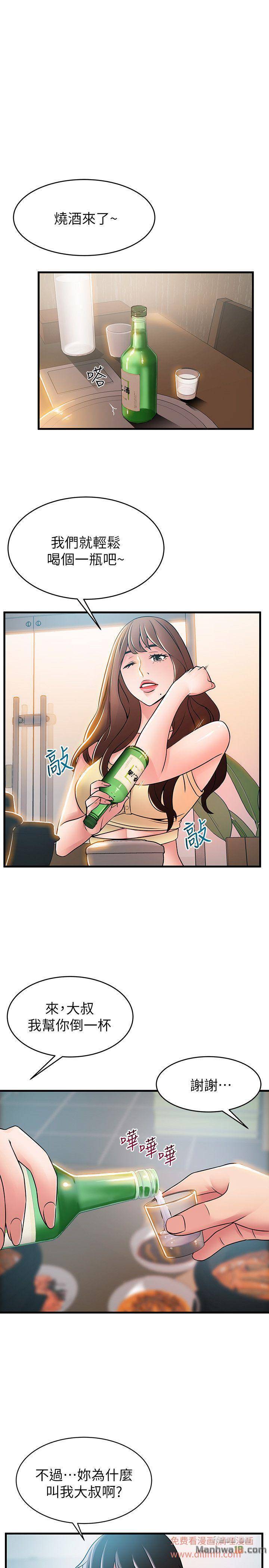 Weak Point Raw Chapter 35 Page 5