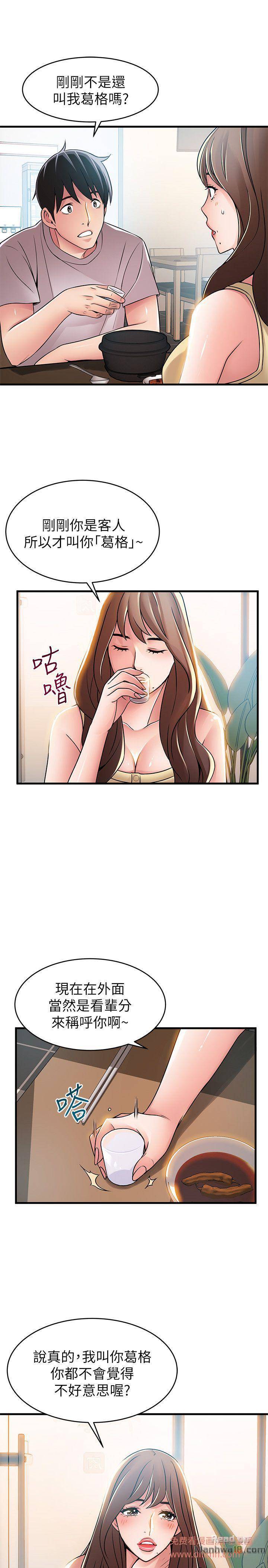 Weak Point Raw Chapter 35 Page 7